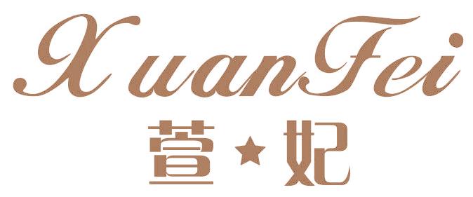萱妃