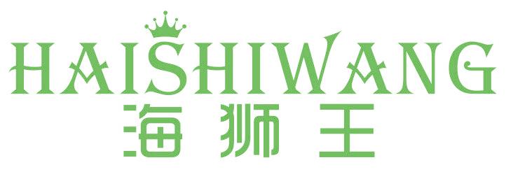 海狮王