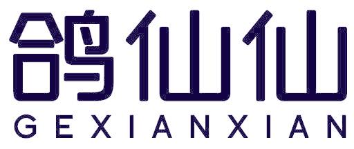 鸽仙仙