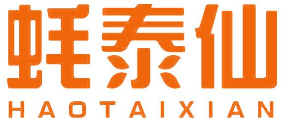 蚝泰仙
