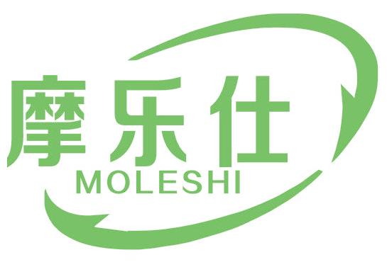 摩乐仕