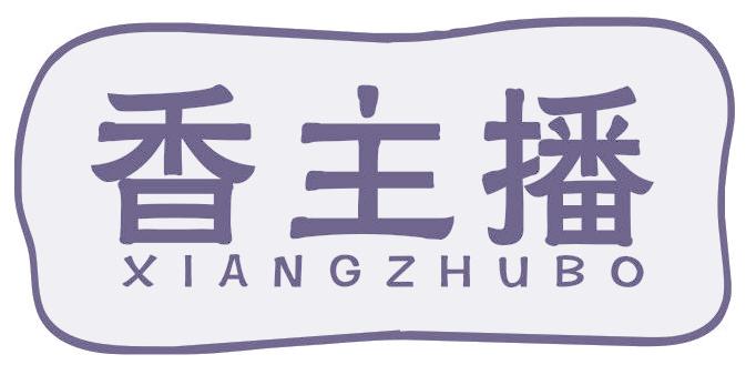 香主播