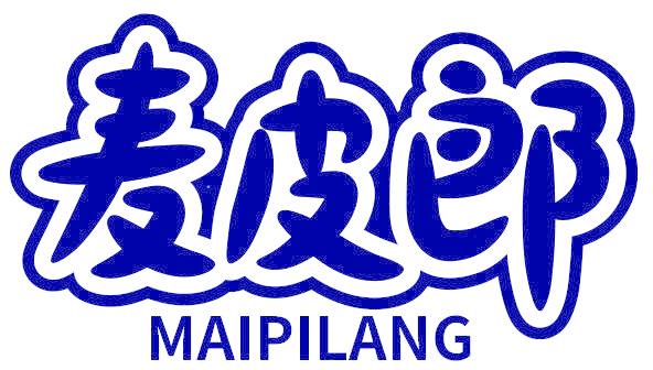 麦皮郎