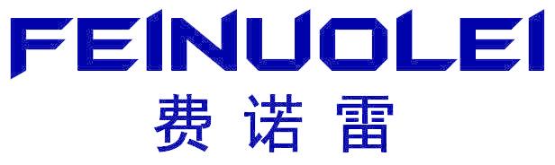 费诺雷