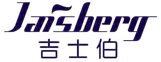 吉士伯 JAISBERG