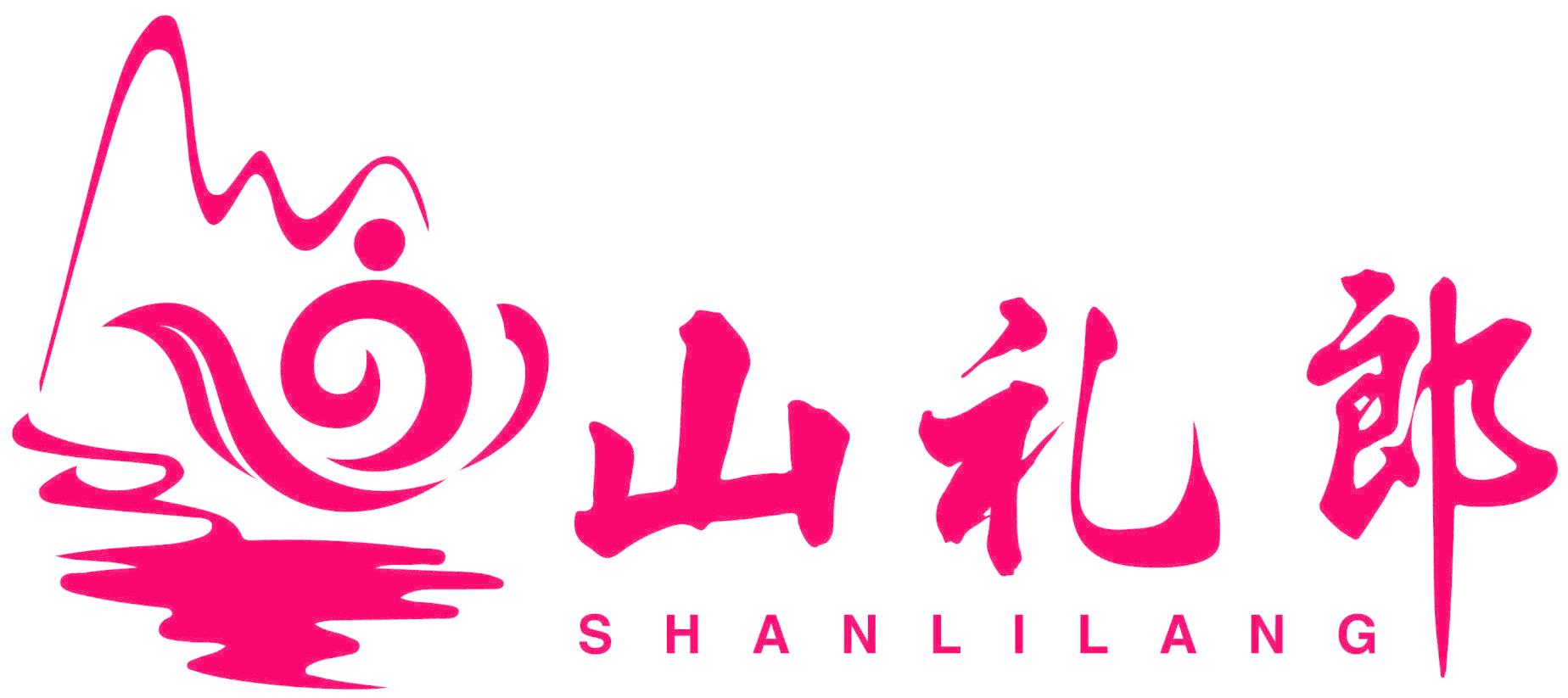 山礼郎