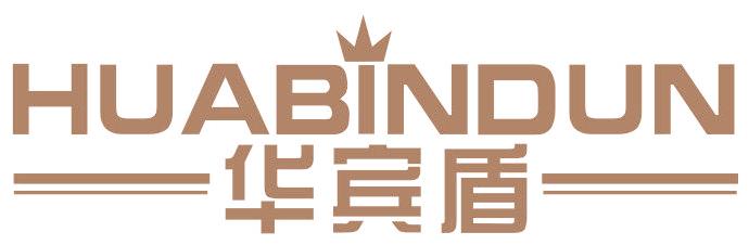 华宾盾