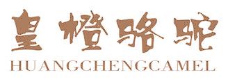 皇橙骆驼 HUANGCHENGCAMEL