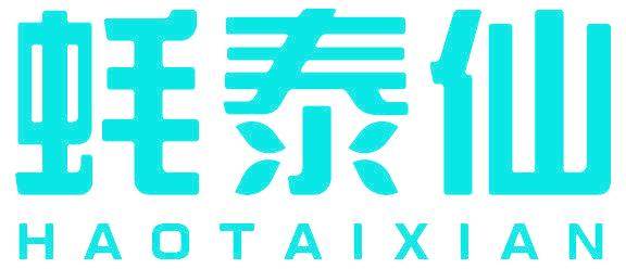 蚝泰仙