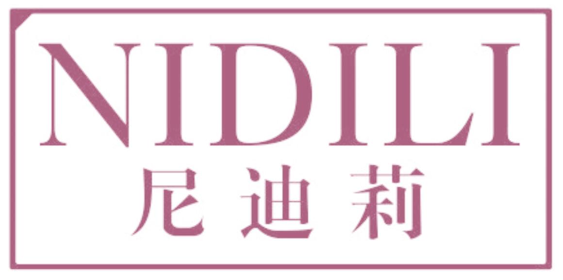 尼迪莉