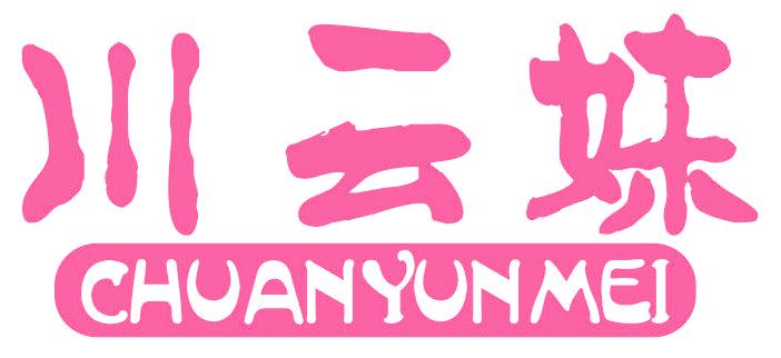 川云妹