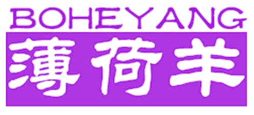 薄荷羊