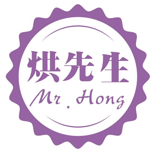 烘先生  MR. HONG
