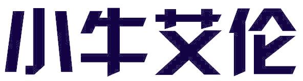 小牛艾伦