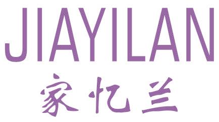 家憶蘭