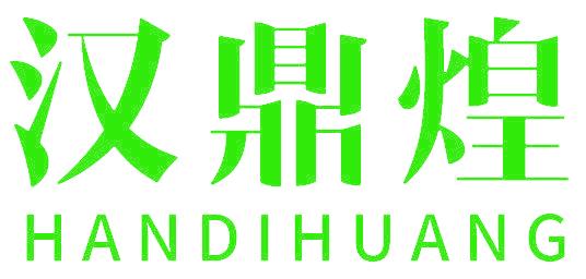 汉鼎煌 HANDIHUANG