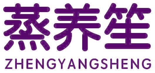 蒸养笙