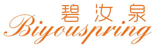 碧汝泉 BIYOUSPRING