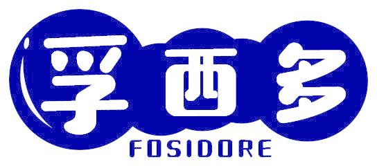 孚西多 FOSIDORE