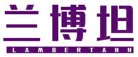 兰博坦 LAMBERTANN