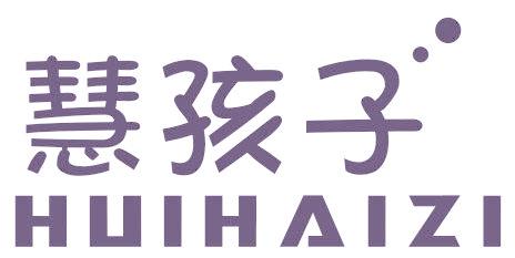慧孩子
