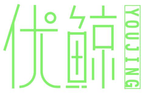优鲸