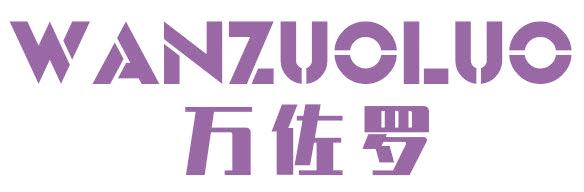 万佐罗