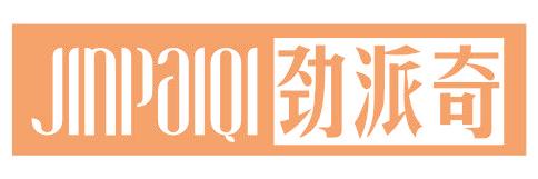 劲派奇