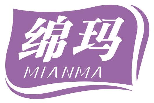 绵玛
