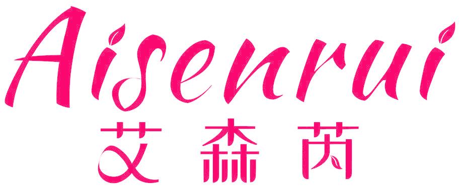 艾森芮