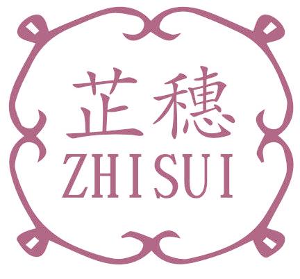 芷穗