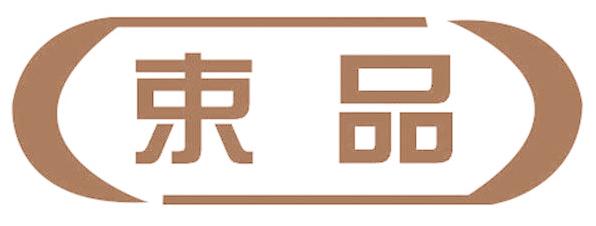 束品