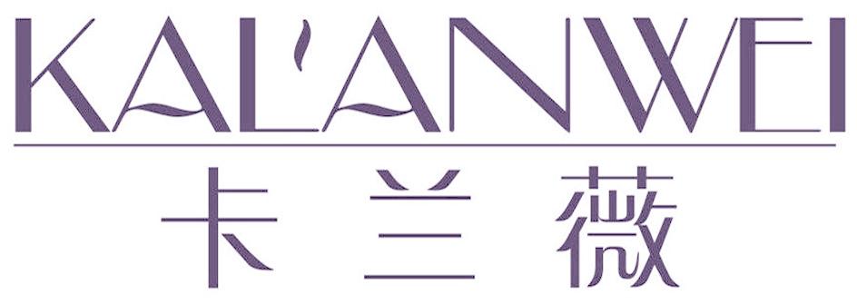 卡兰薇
