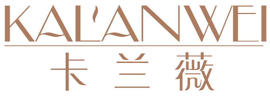 卡兰薇