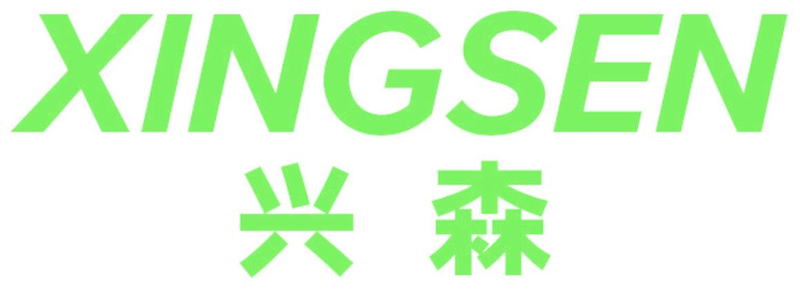 兴森