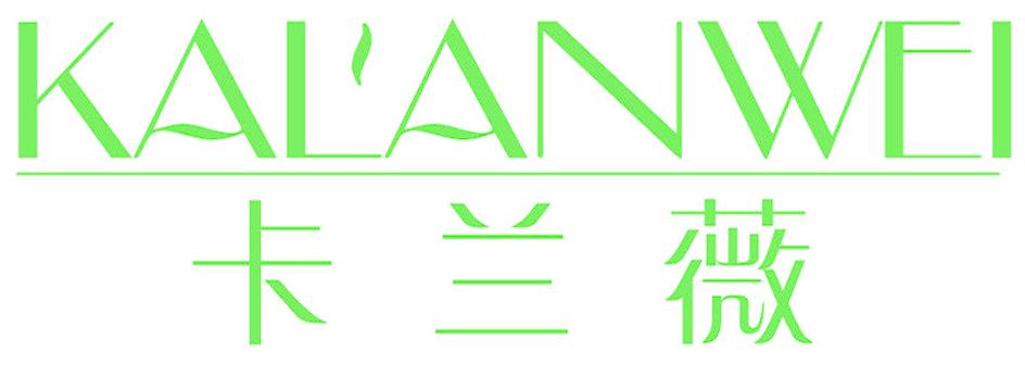 卡兰薇
