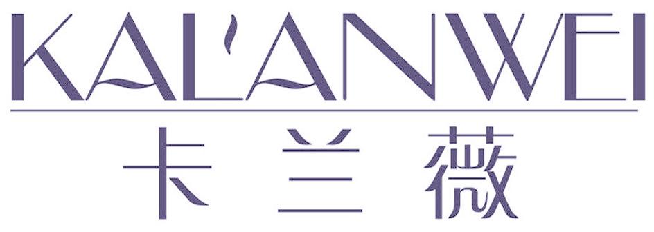 卡兰薇
