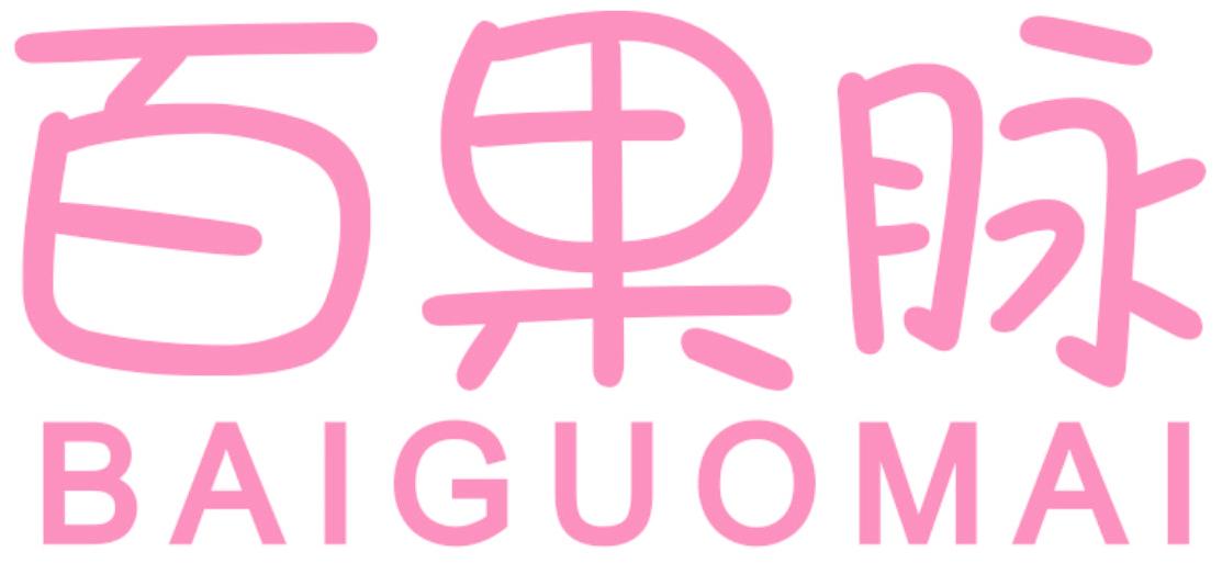 百果脉