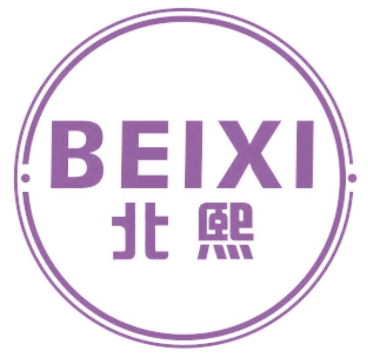 北熙