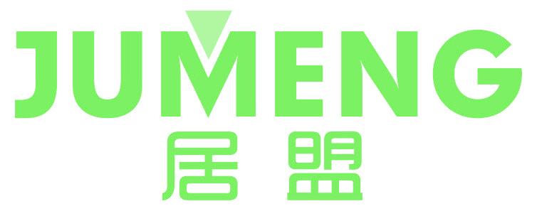 居盟