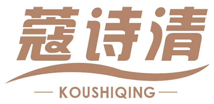 蔻诗清