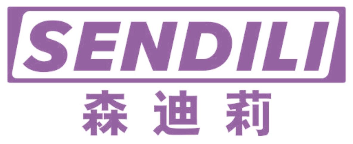 森迪莉