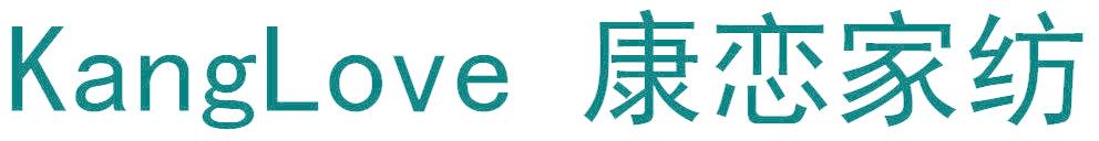 KANGLOVE 康恋家纺