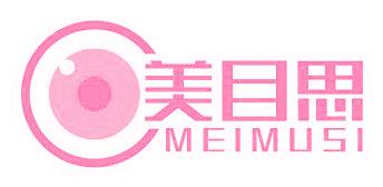 美目思