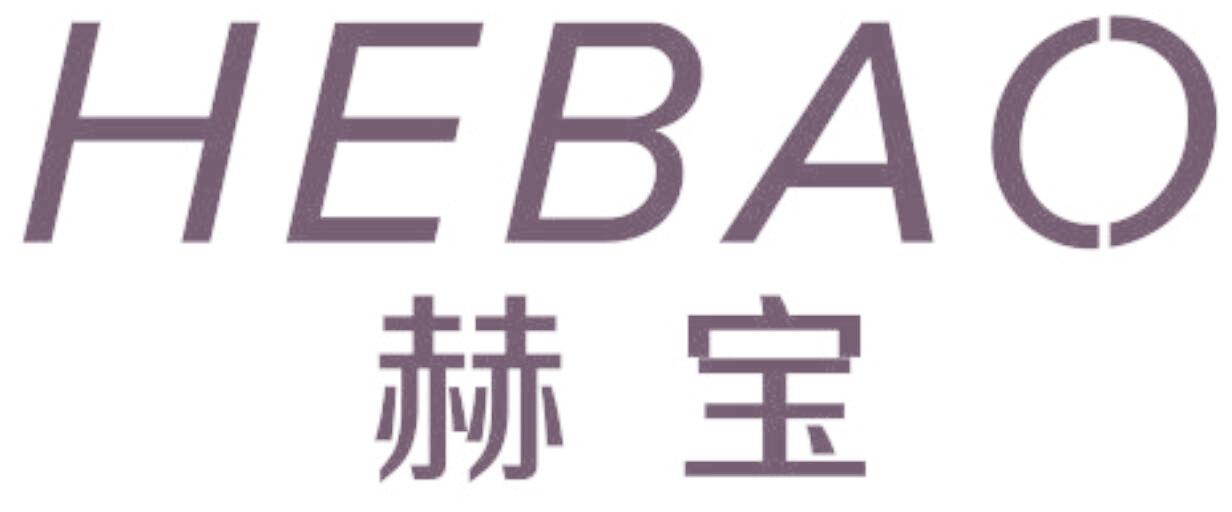 赫宝