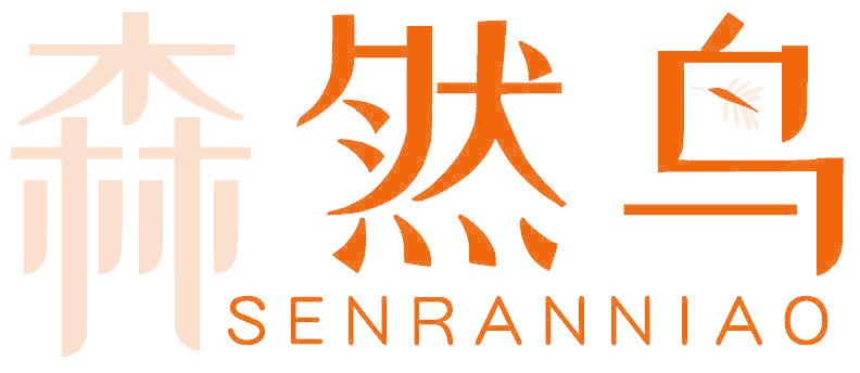 森然鸟