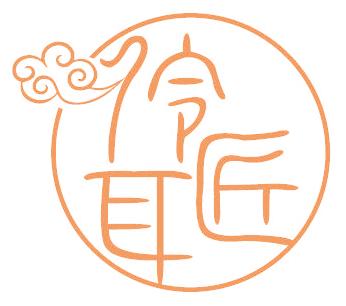 伶耳匠