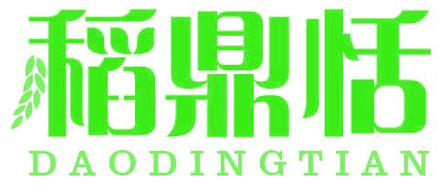 稻鼎恬