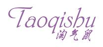淘氣鼠