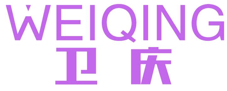 卫庆